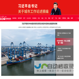 中国城市网