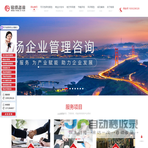河南铭扬企业管理咨询有限公司 为企业服务  为产业赋能