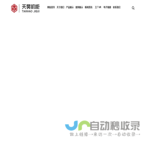 四川天昊金属制品有限公司