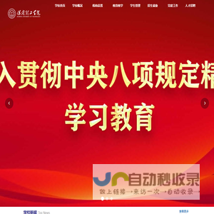 保定理工学院