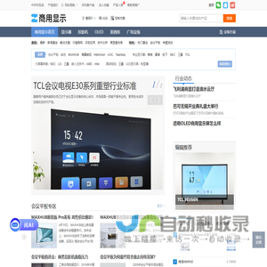 商用显示设备|商用显示器|商用显示投影机-中关村在线