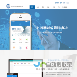 菲迪克网络科技