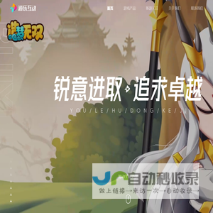 厦门游乐互动科技有限公司