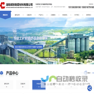 河南磨机耐磨厂家_河南陶瓷橡胶管道价格_河南在线磨损监测销售-诚创耐磨材料公司