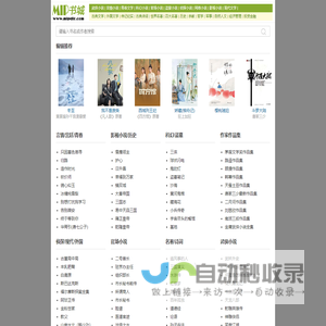 MIP书城 - 为您免费提供在线阅读服务