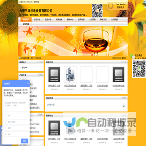 合肥三冠机电设备有限公司--中国包装网