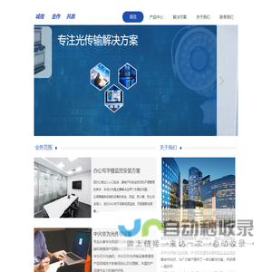 中兴华为专业服务商