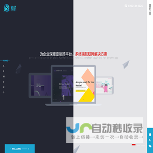 无锡苏企信息技术有限公司