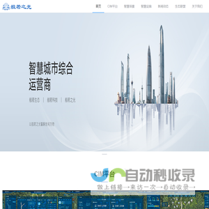 北京般若之光智联科技有限公司