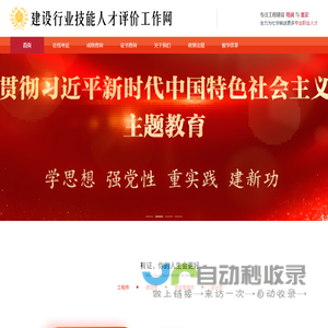 职业技能人才网