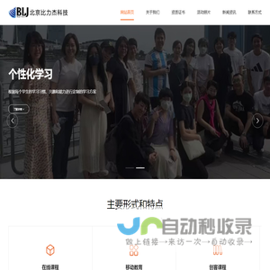 北京比力杰科技有限公司