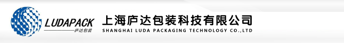 装箱机|码垛机|开箱机|封箱机|上海庐达包装科技有限公司
